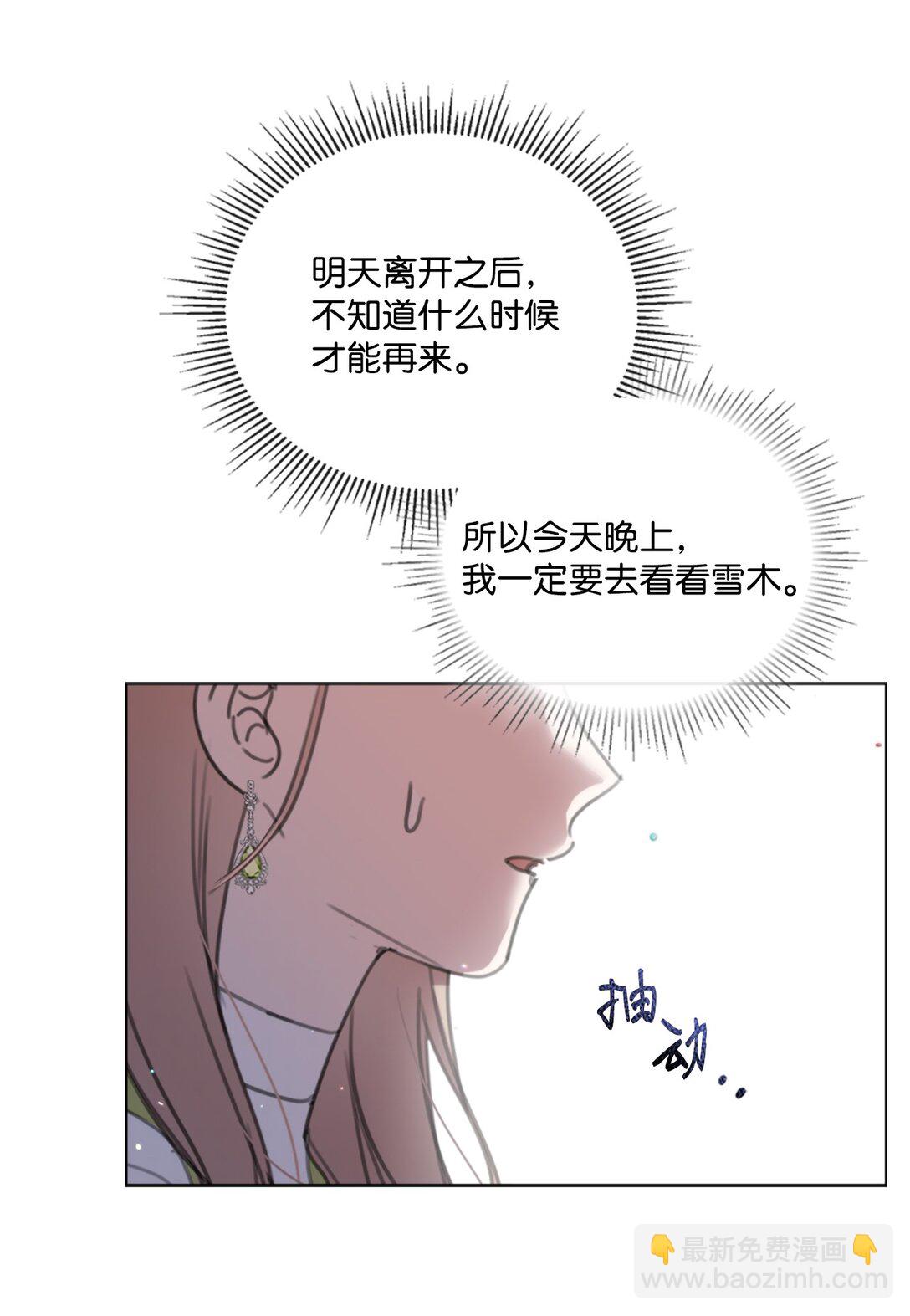 59 读取雪木的记忆(1/2)-第59话