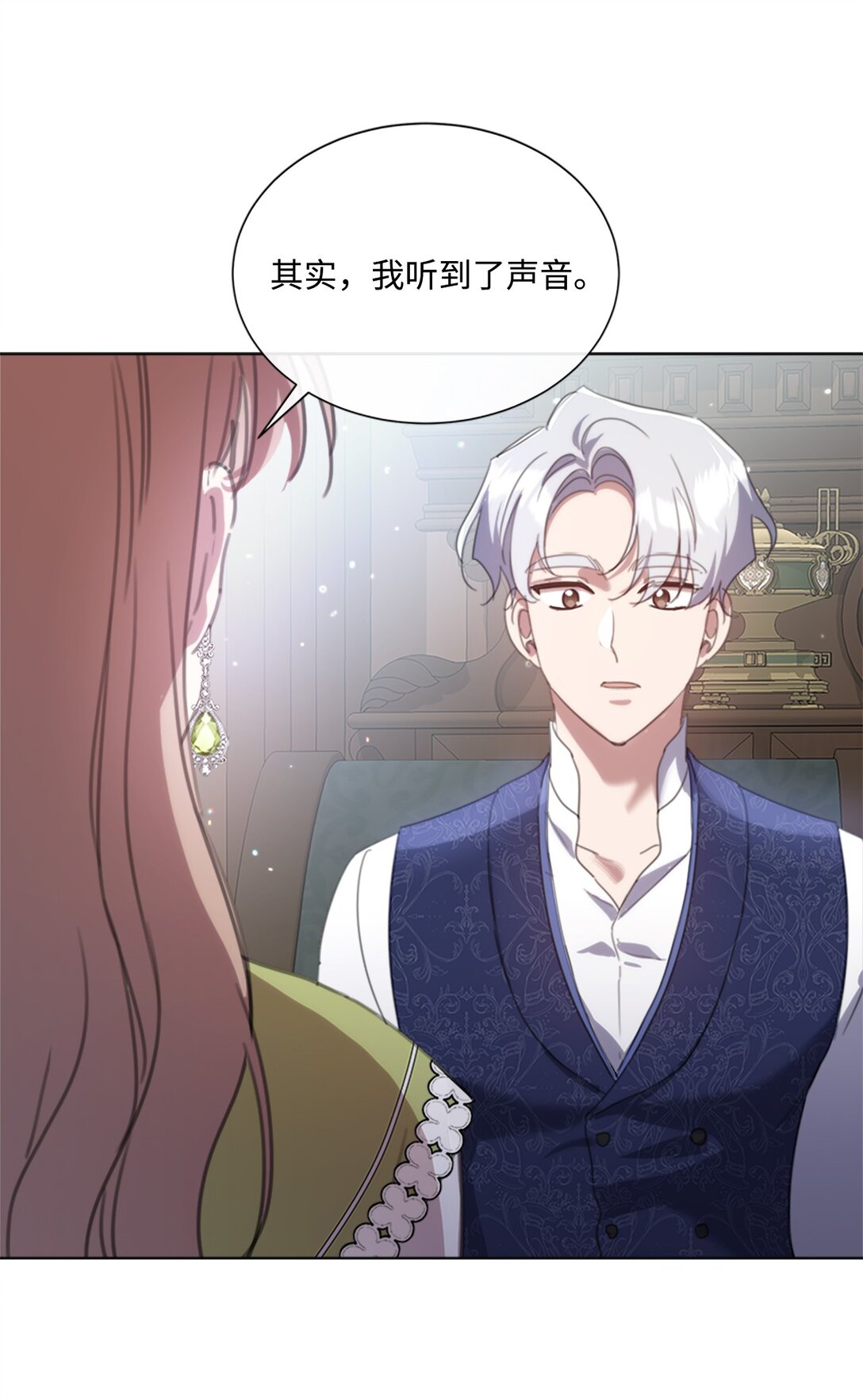 59 读取雪木的记忆(1/2)-第59话