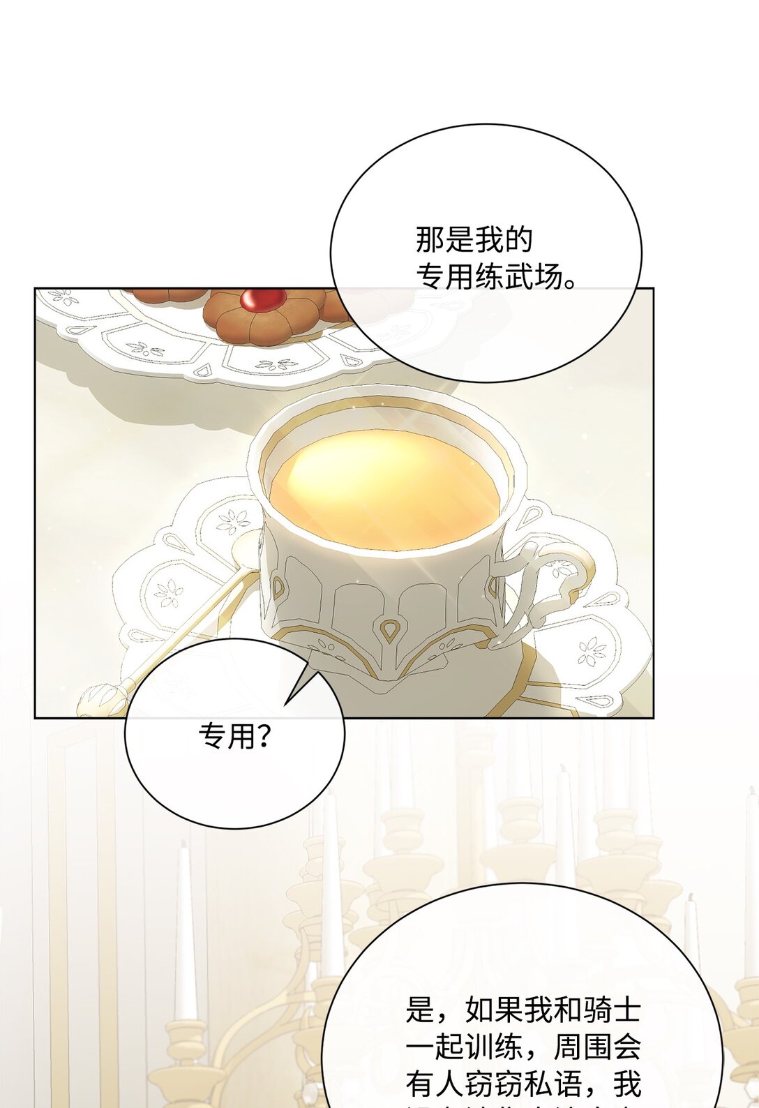 61 幕后黑手是大人物(1/2)-第61话