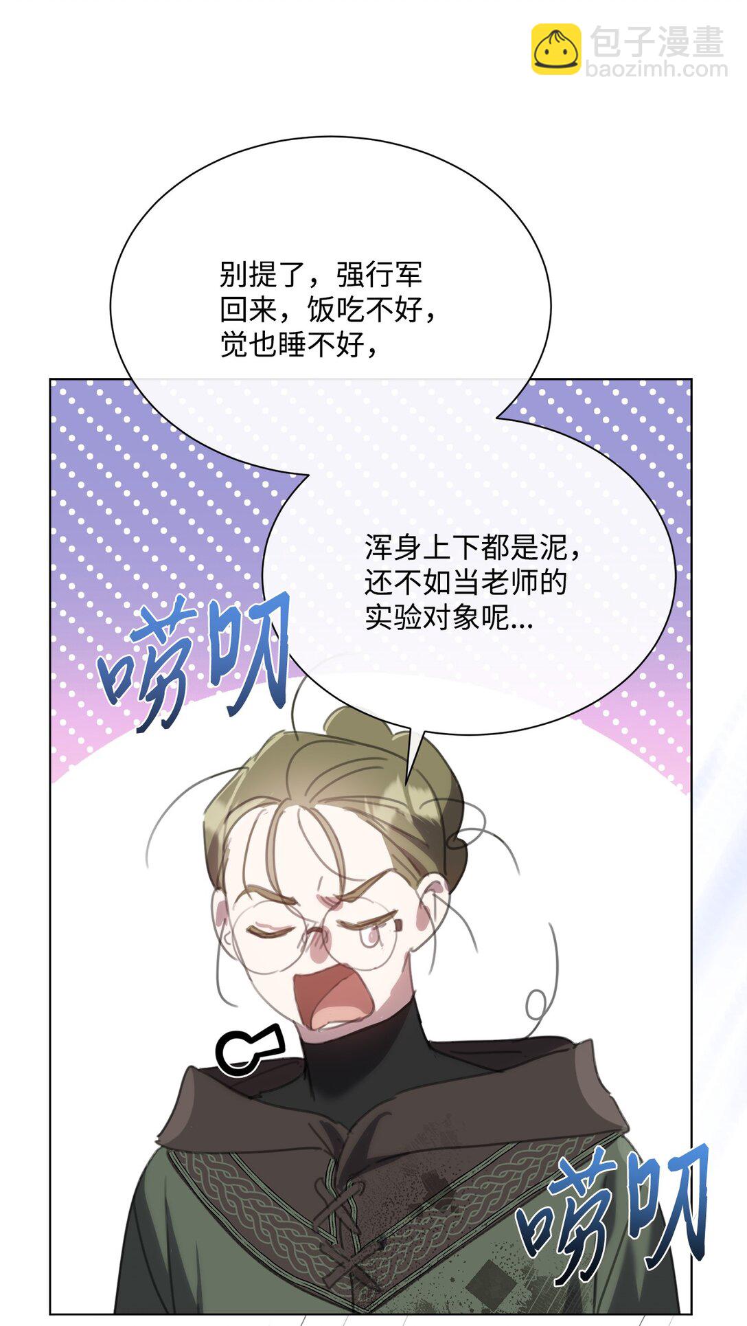 61 幕后黑手是大人物(1/2)-第61话