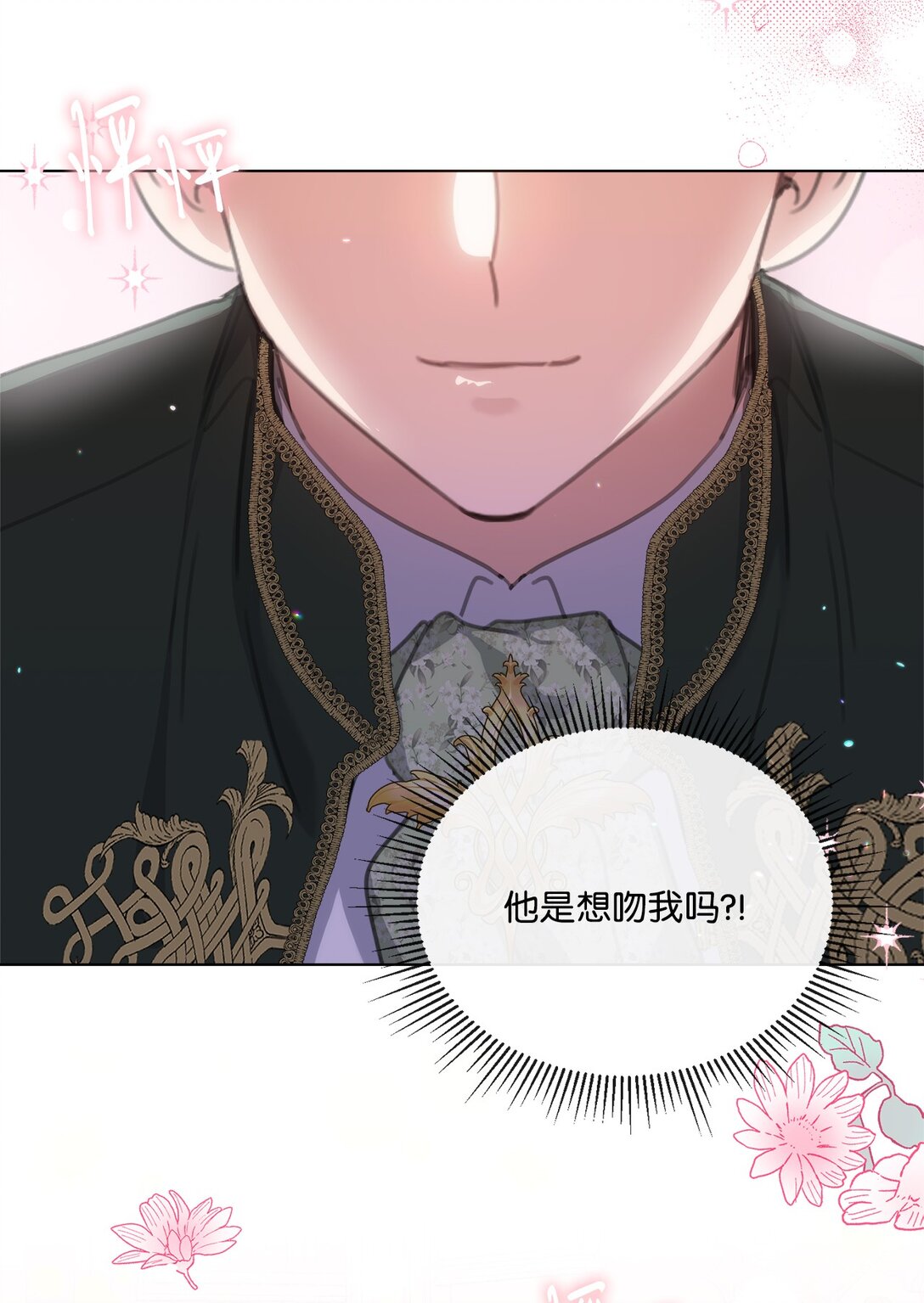 63 求助举办茶话会(1/2)-第63话