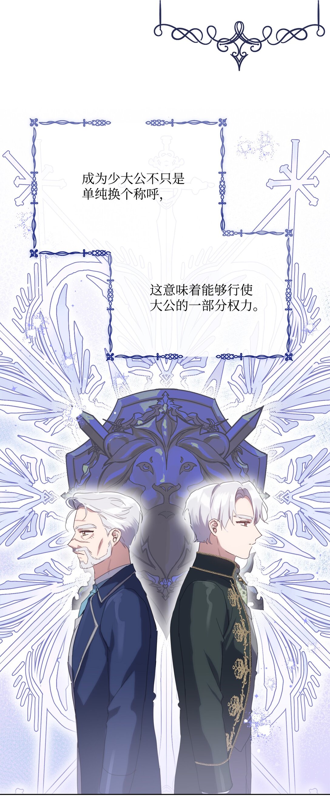 63 求助举办茶话会(1/2)-第63话