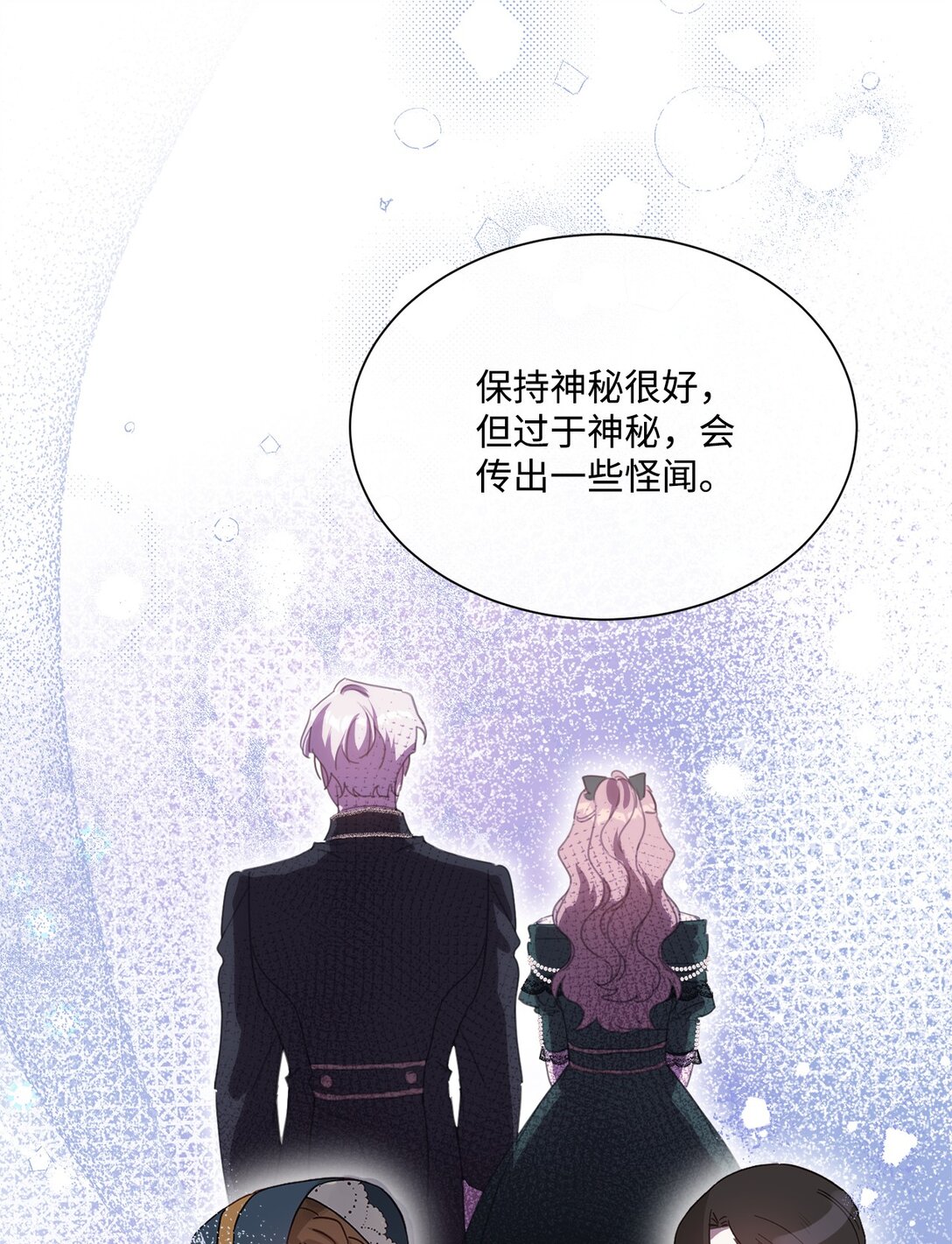 63 求助举办茶话会(1/2)-第63话
