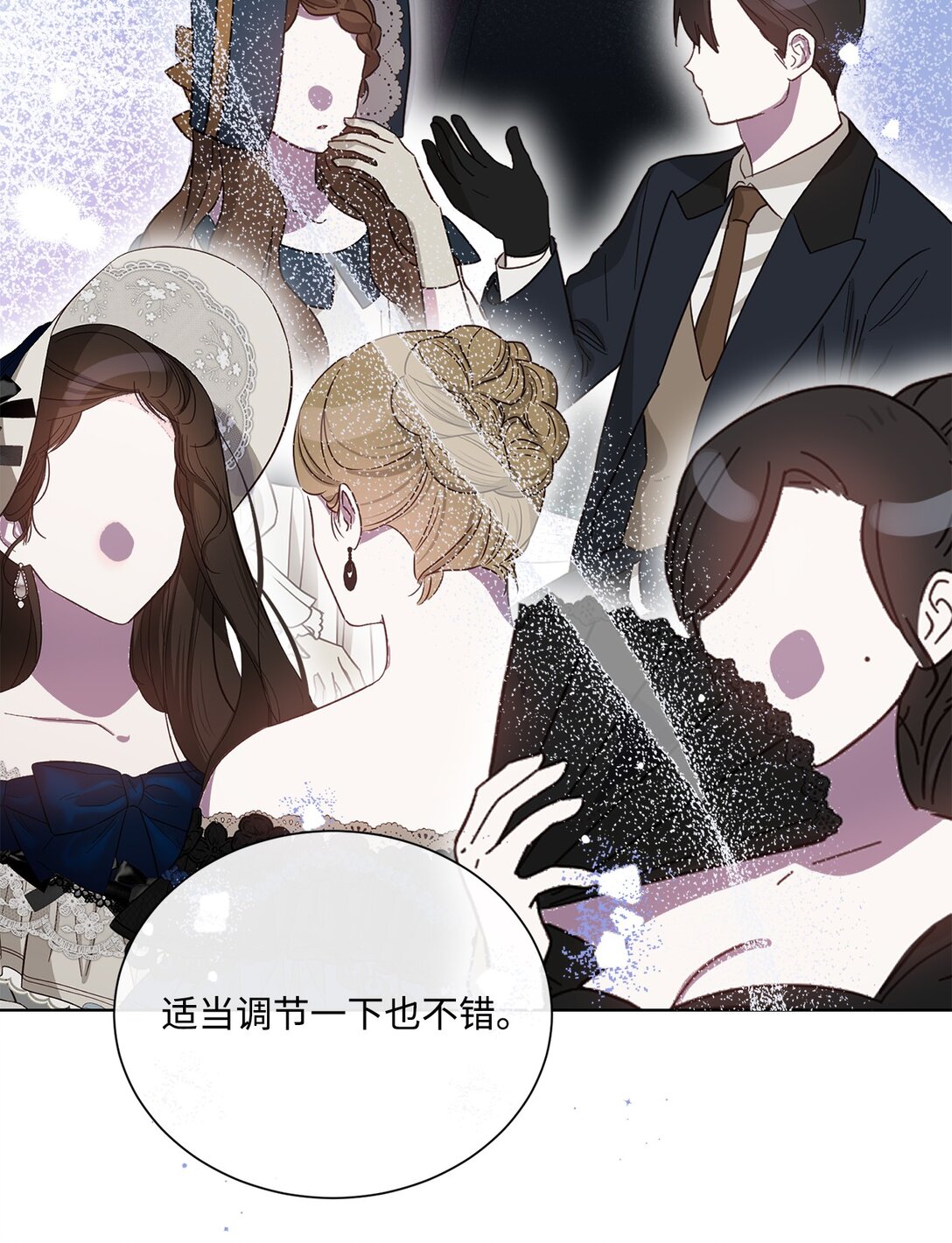 63 求助举办茶话会(1/2)-第63话