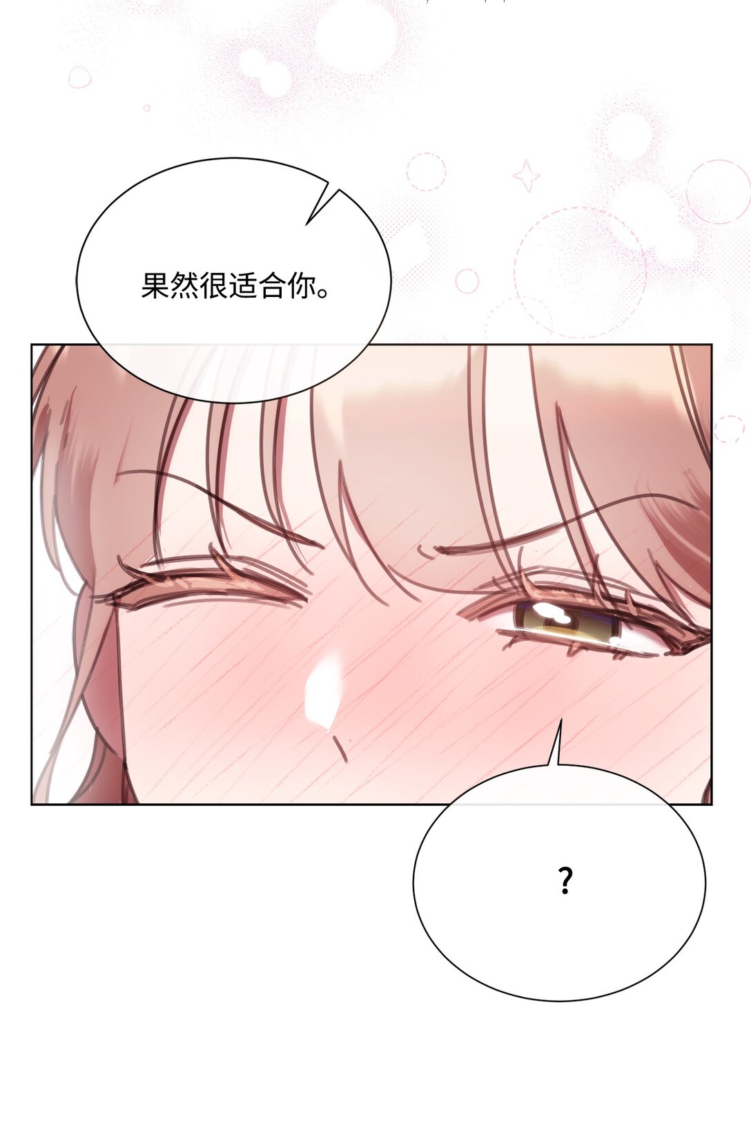 63 求助举办茶话会(1/2)-第63话