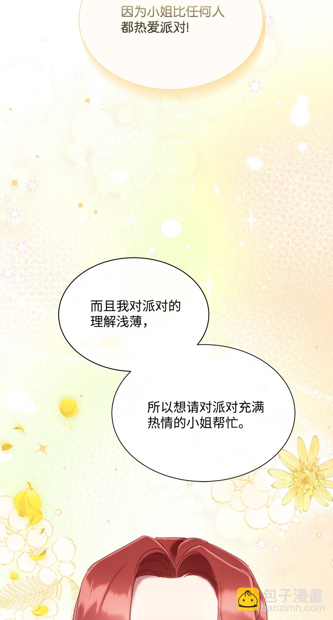 65 躲避的原因(1/2)-第65话