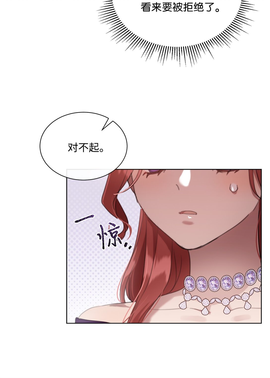 65 躲避的原因(1/2)-第65话