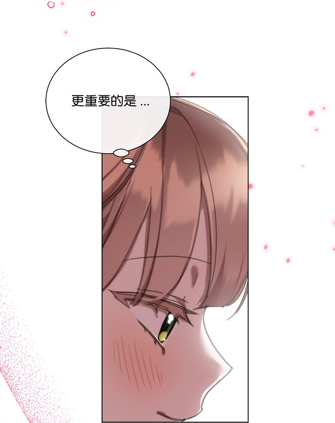 65 躲避的原因(1/2)-第65话