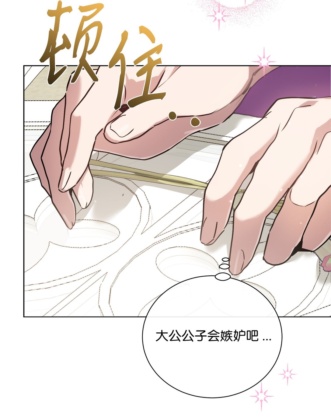 65 躲避的原因(1/2)-第65话