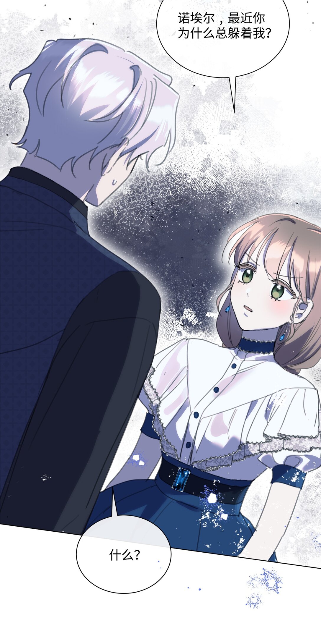 65 躲避的原因(1/2)-第65话