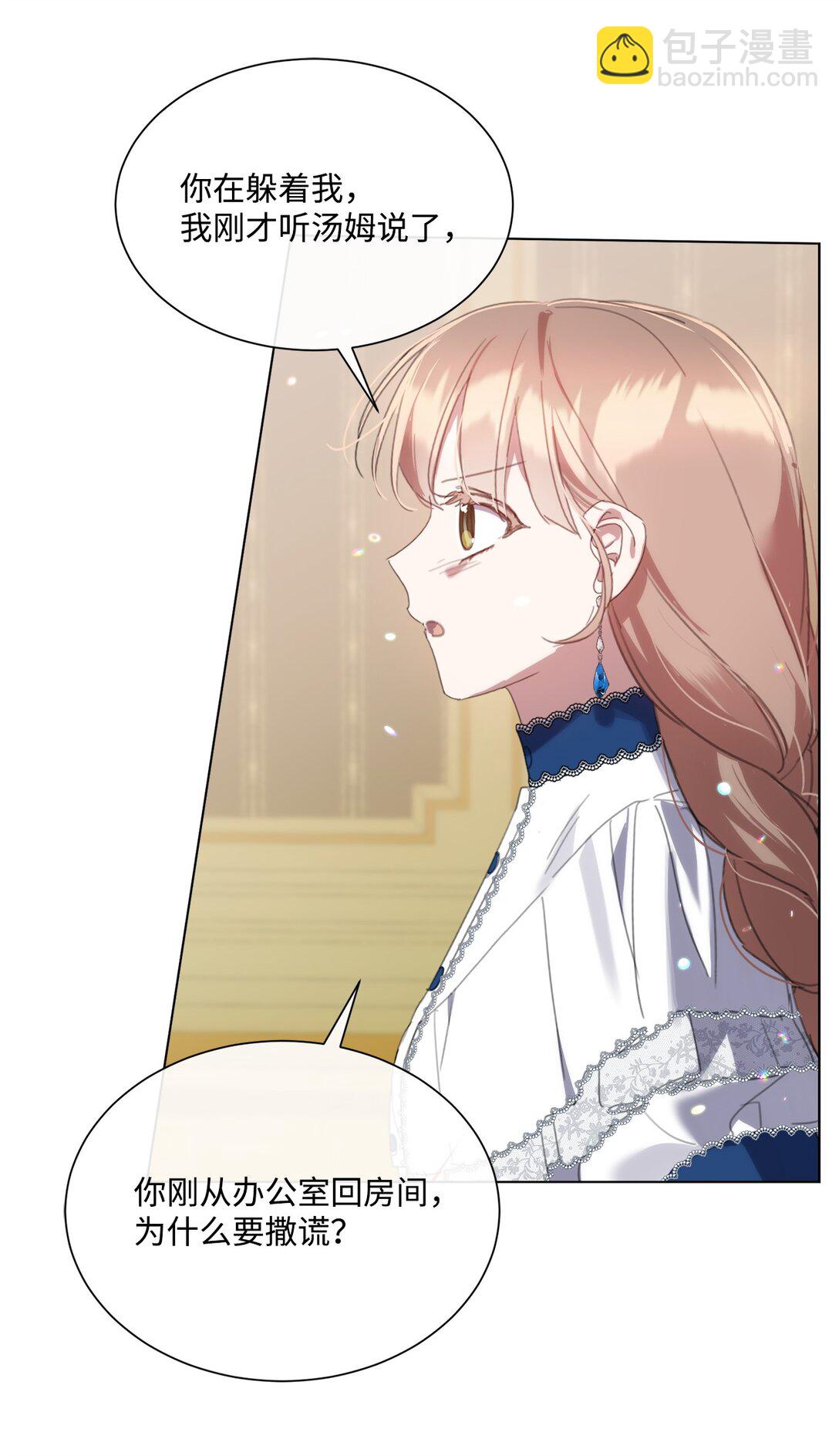 65 躲避的原因(1/2)-第65话