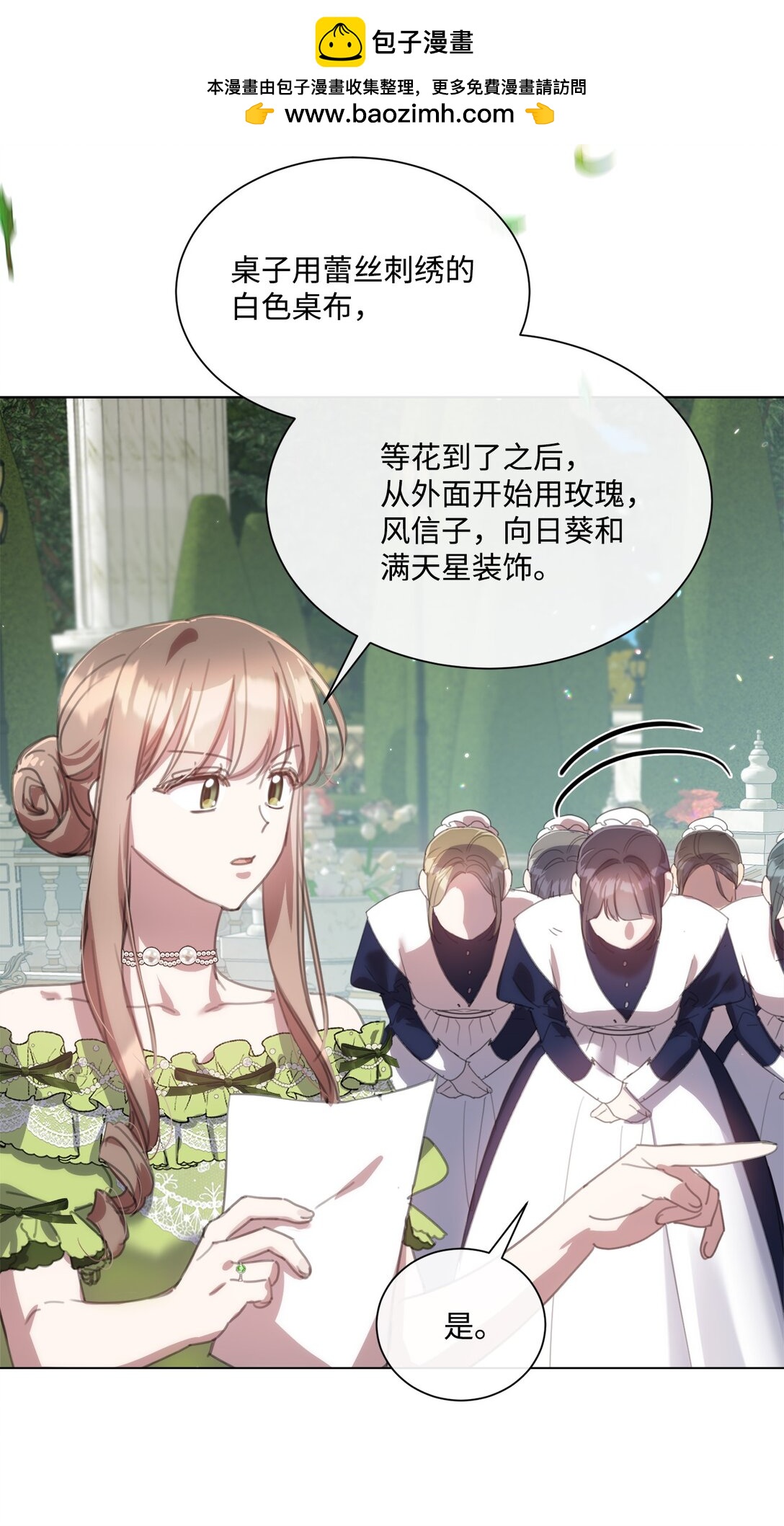 67 茶话会顺利举办(1/2)-第67话