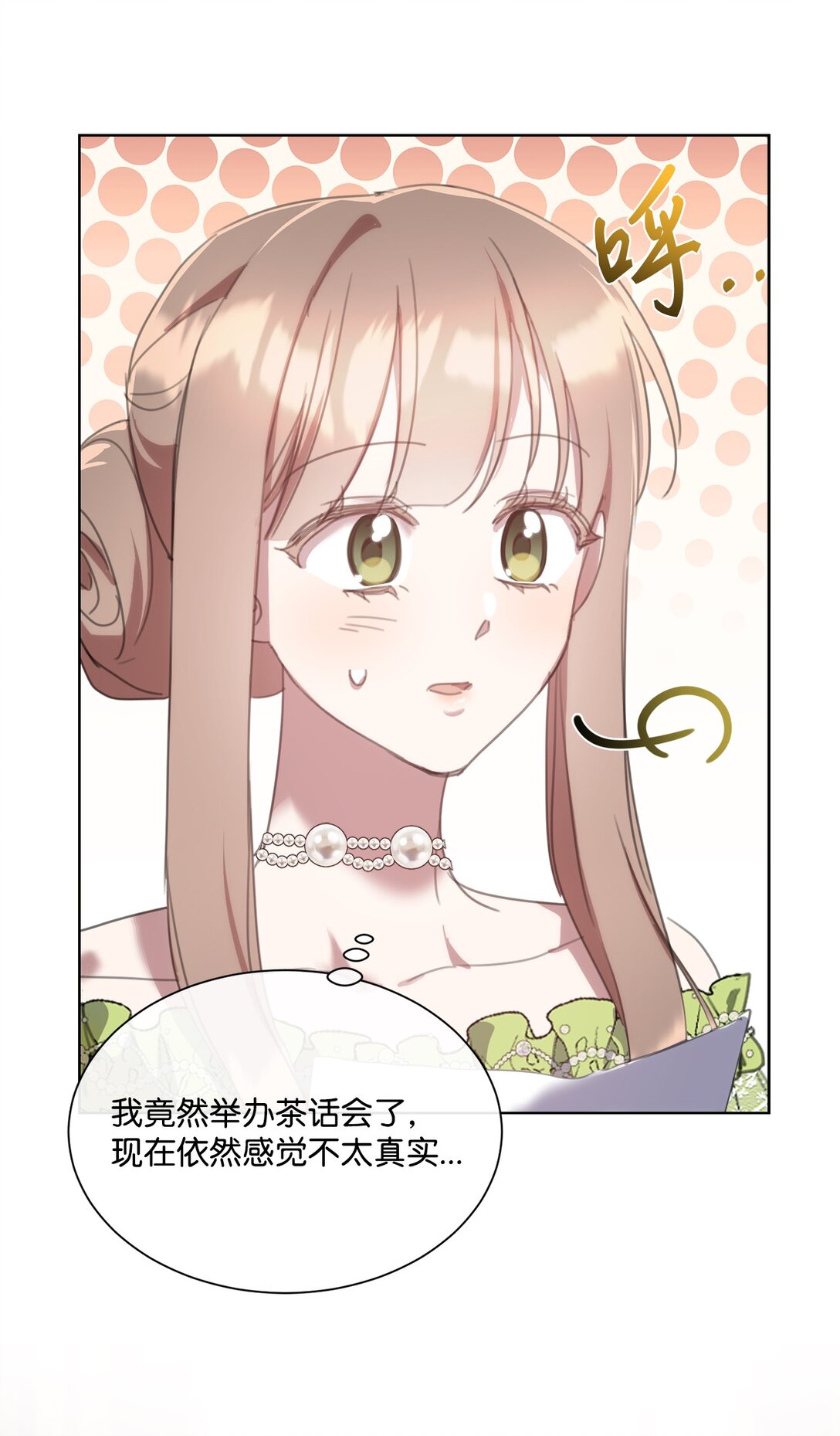 67 茶话会顺利举办(1/2)-第67话