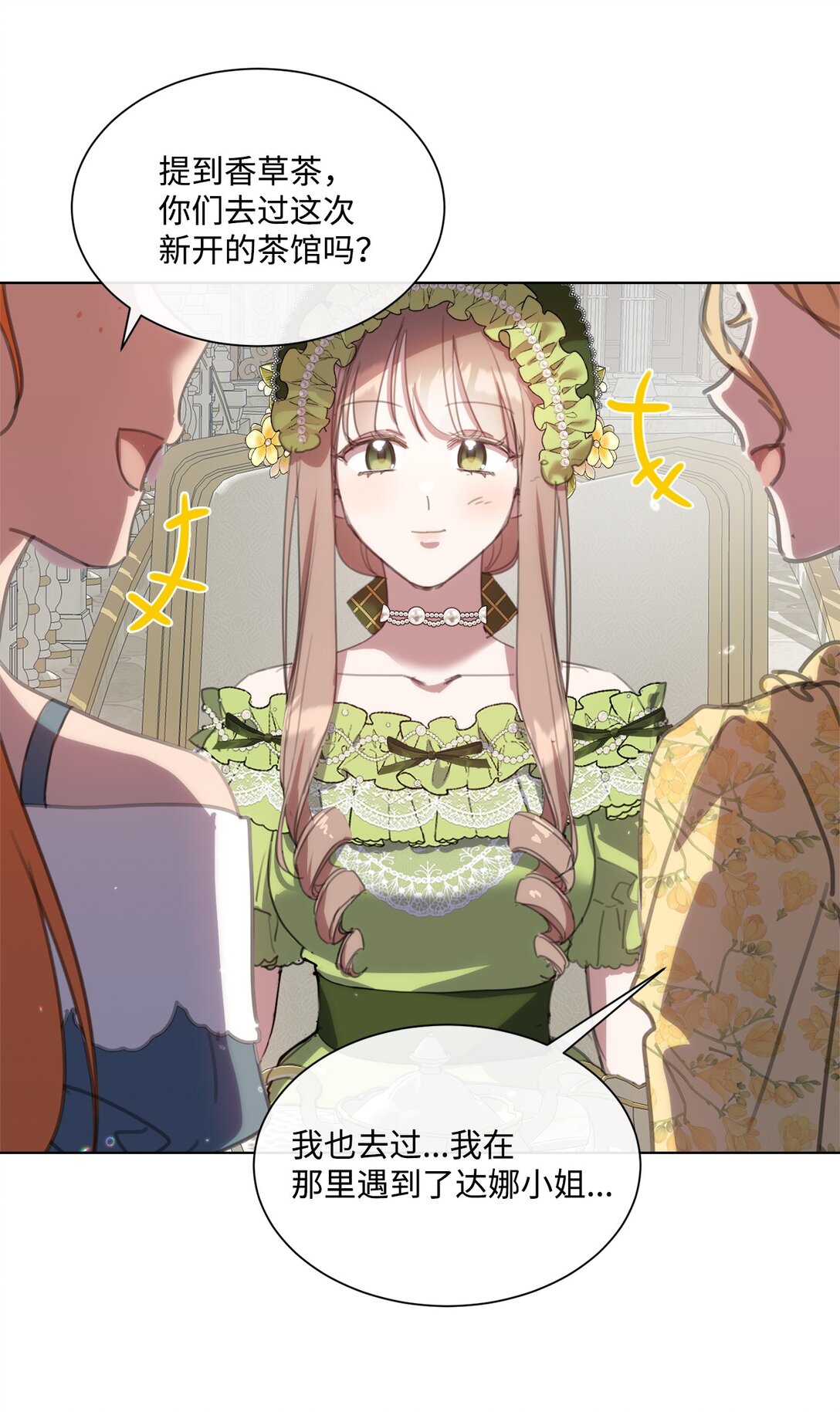 67 茶话会顺利举办(1/2)-第67话