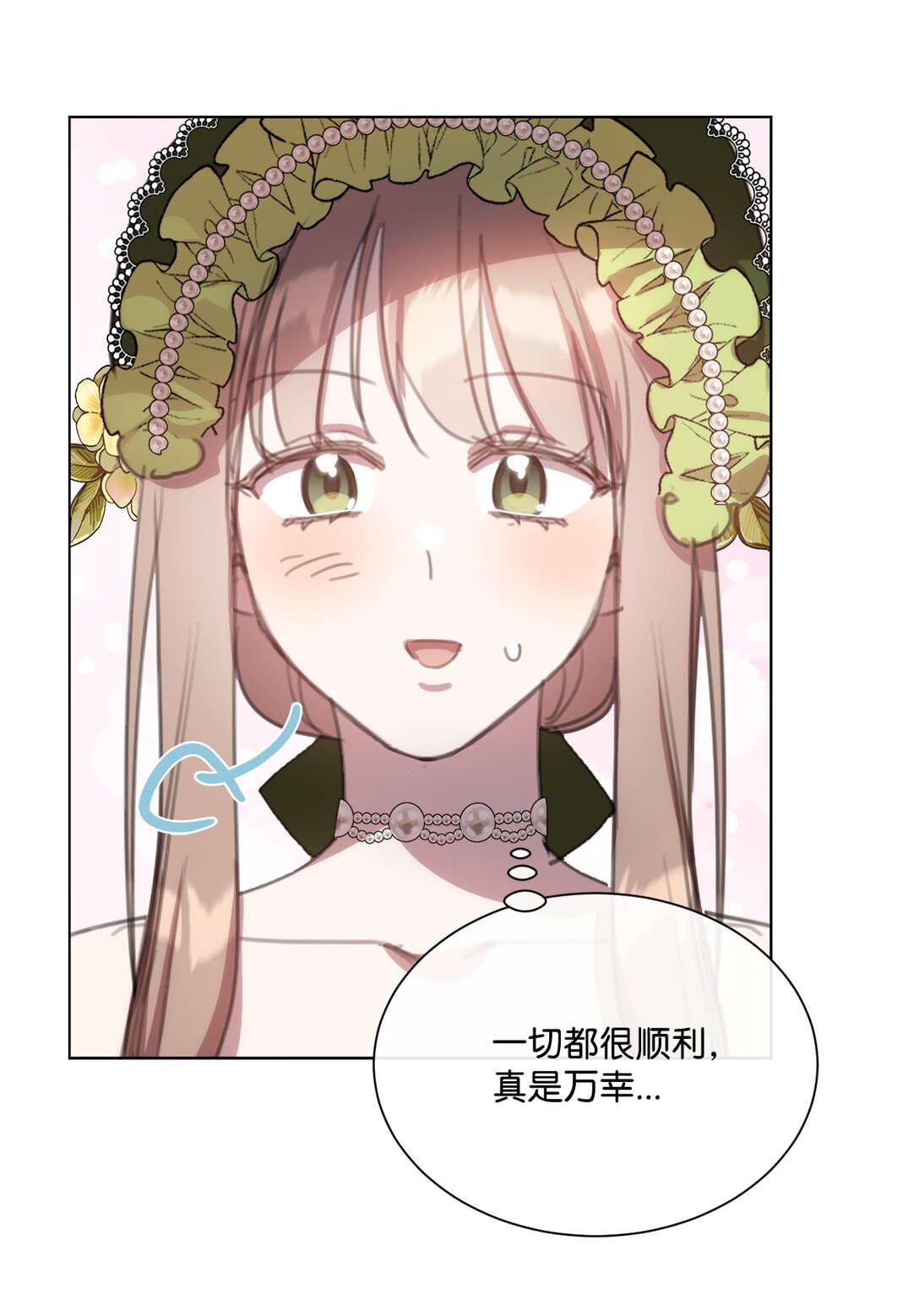 67 茶话会顺利举办(1/2)-第67话
