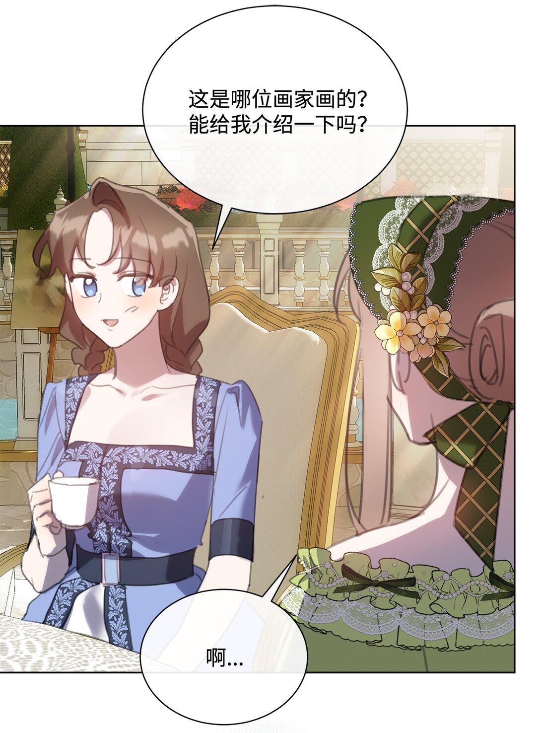 67 茶话会顺利举办(1/2)-第67话