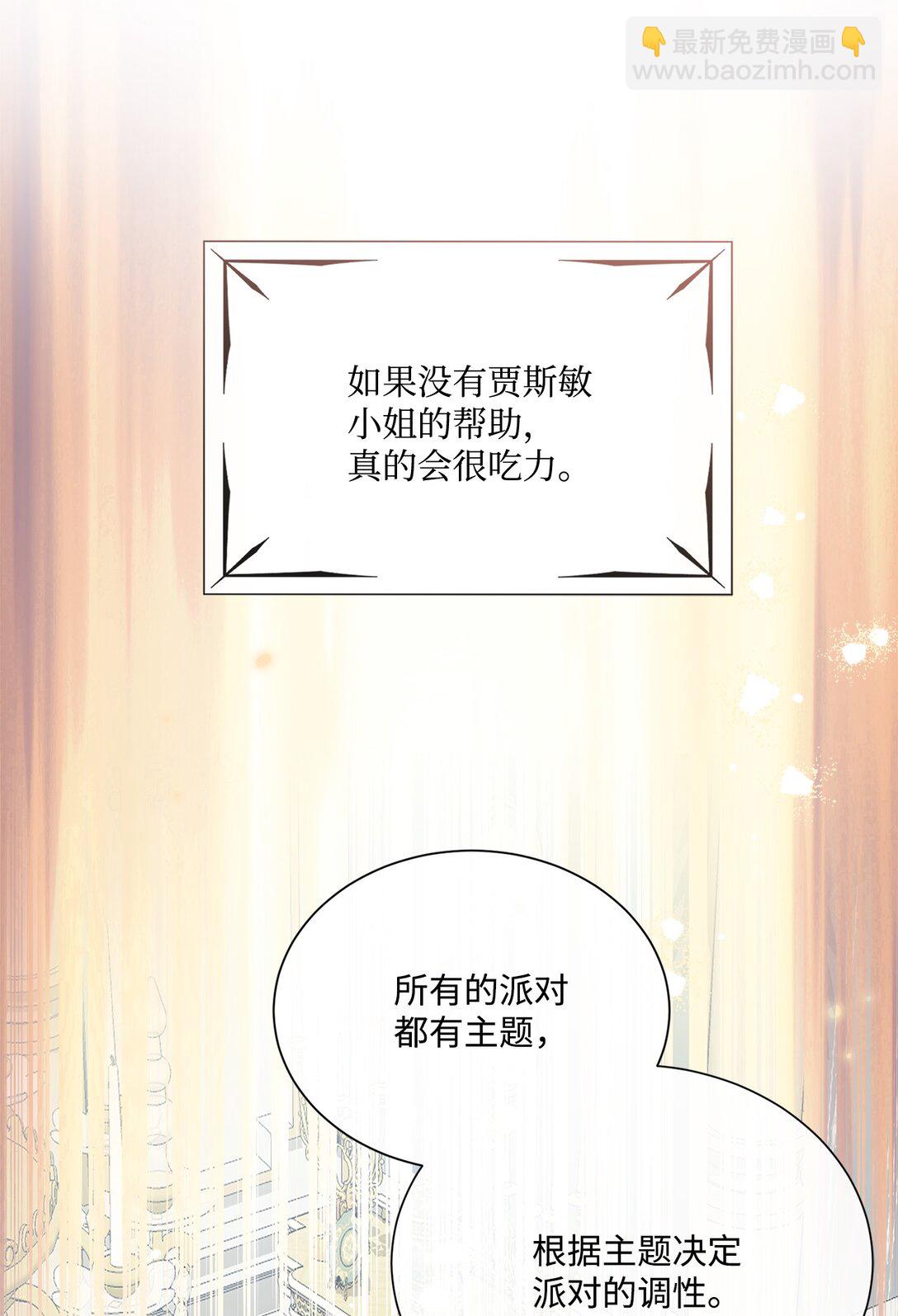 67 茶话会顺利举办(1/2)-第67话