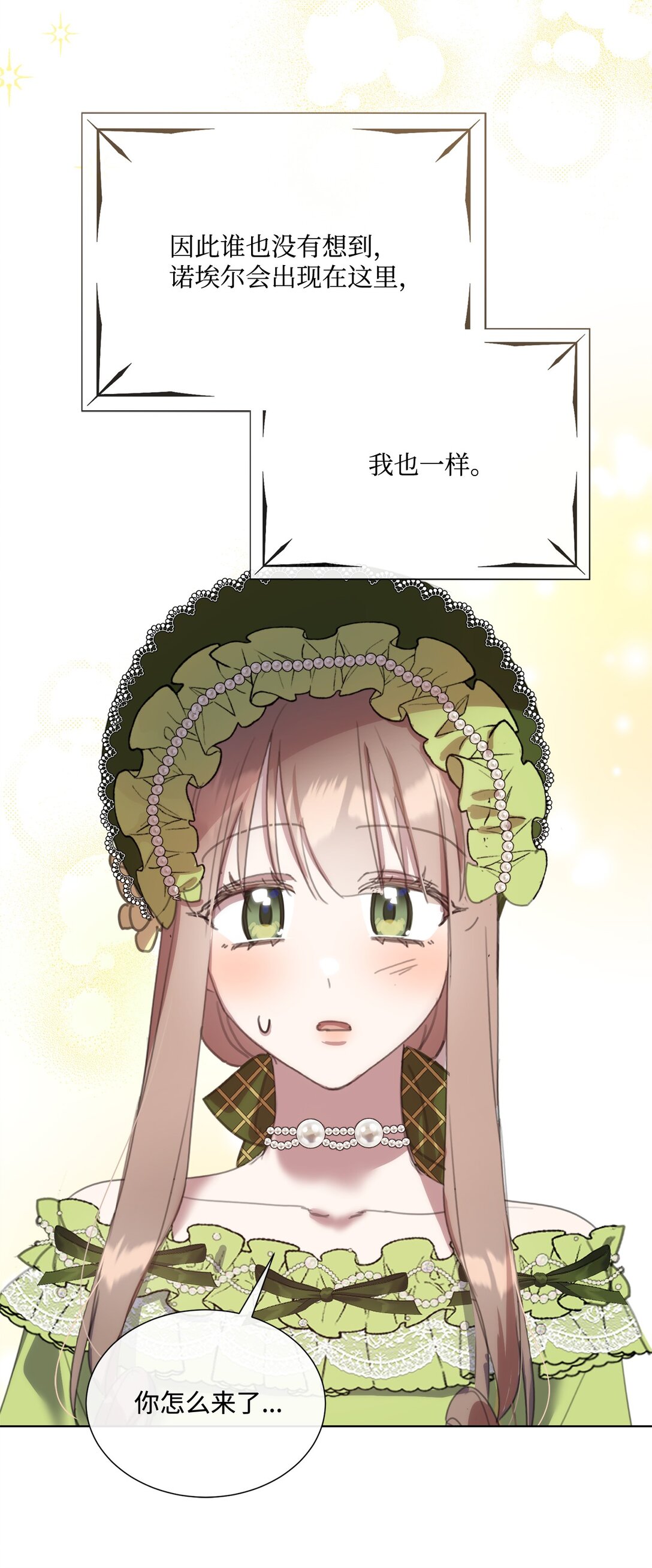 67 茶话会顺利举办(1/2)-第67话