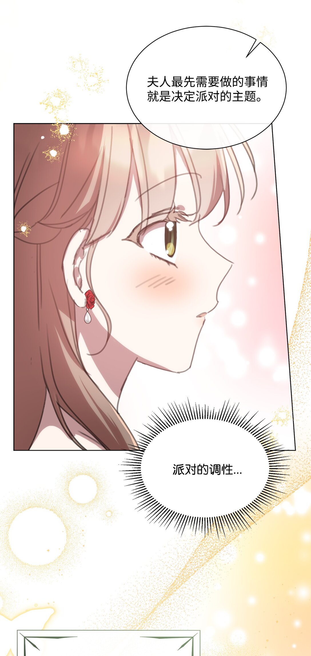 67 茶话会顺利举办(1/2)-第67话