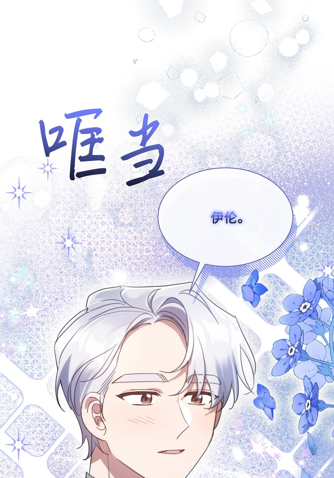69 正式公布继承人(1/2)-第69话
