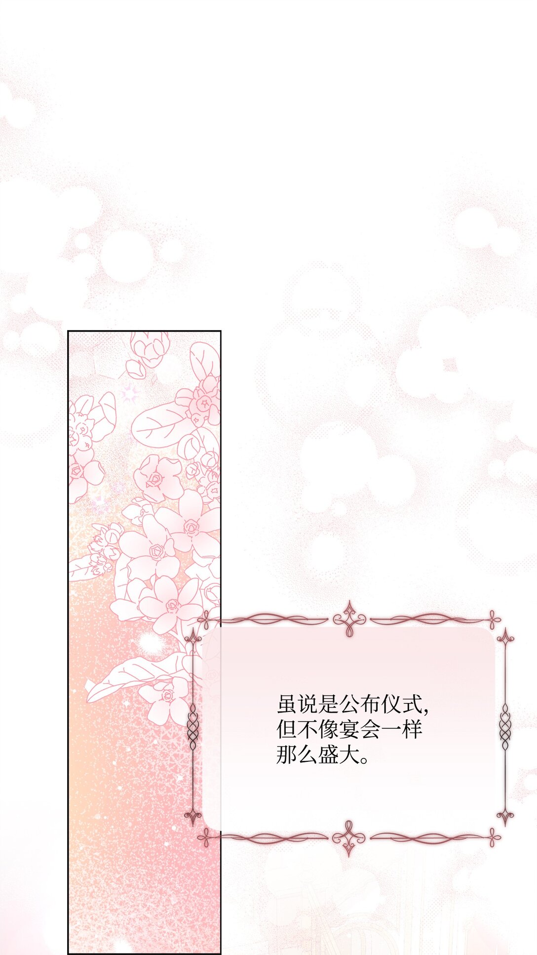 69 正式公布继承人(1/2)-第69话