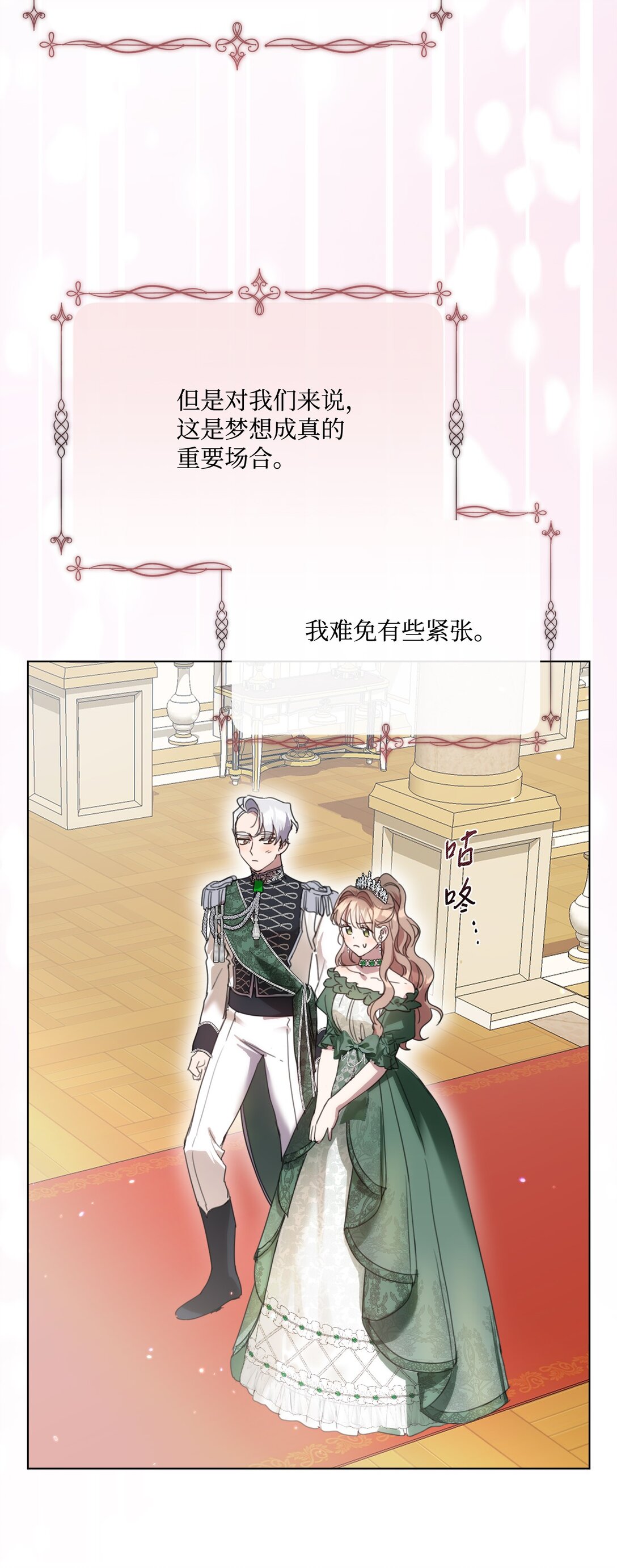 69 正式公布继承人(1/2)-第69话