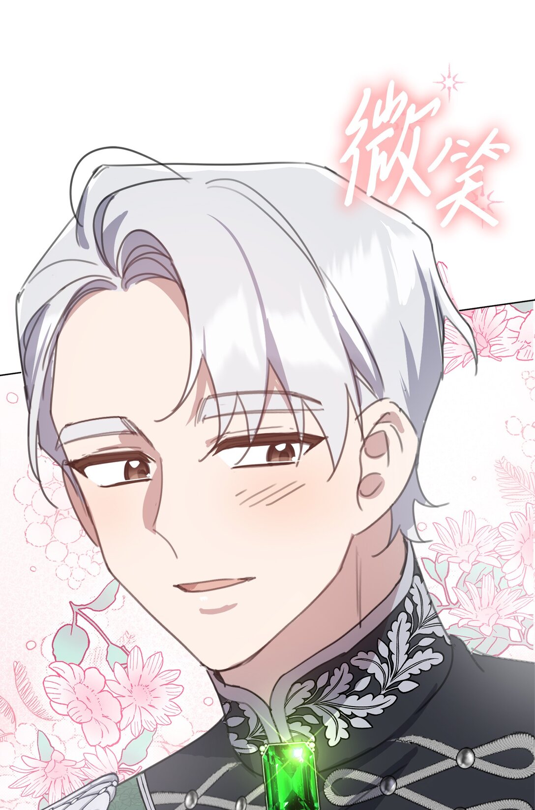 69 正式公布继承人(1/2)-第69话