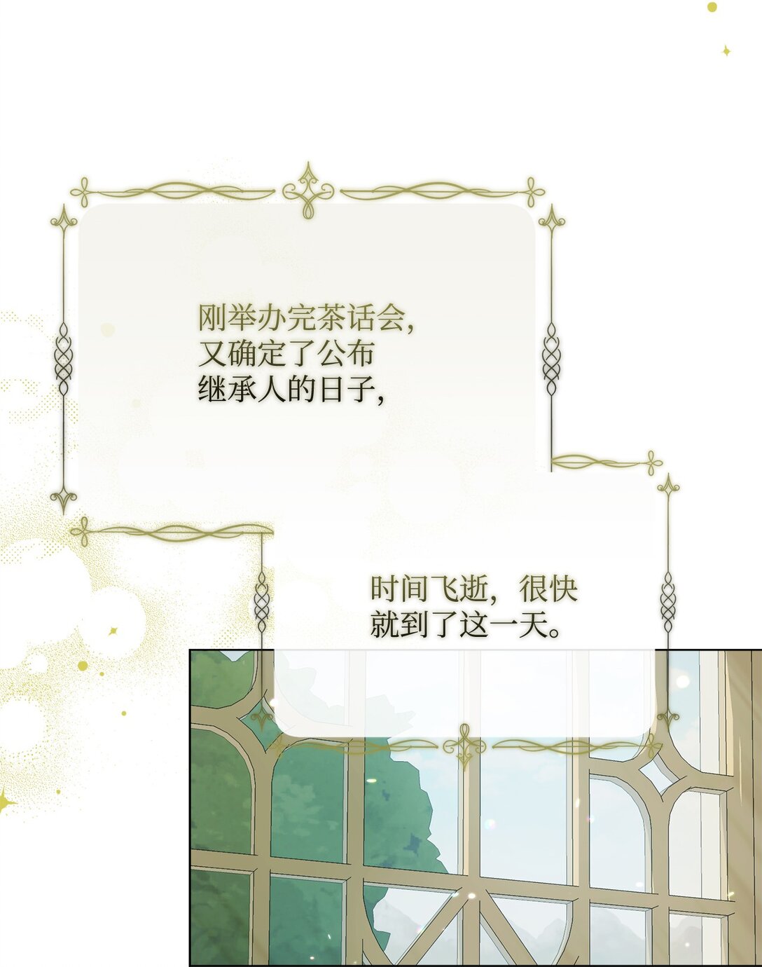 69 正式公布继承人(1/2)-第69话