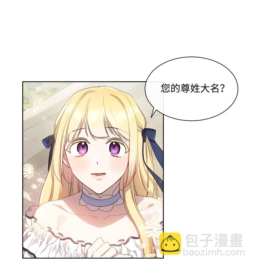 7 未收到来信(1/2)-第7话