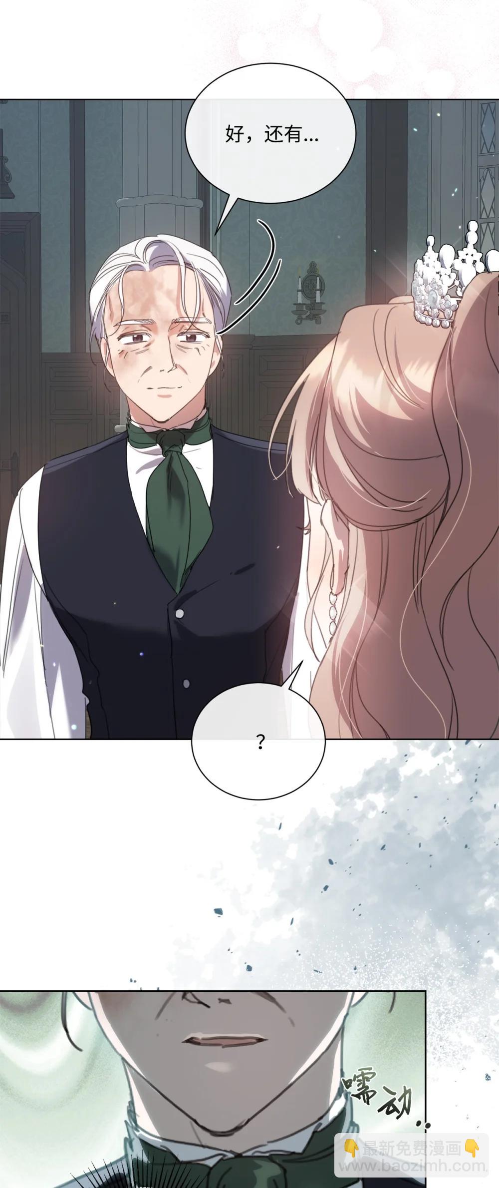 71 感觉他在表白(1/2)-第71话