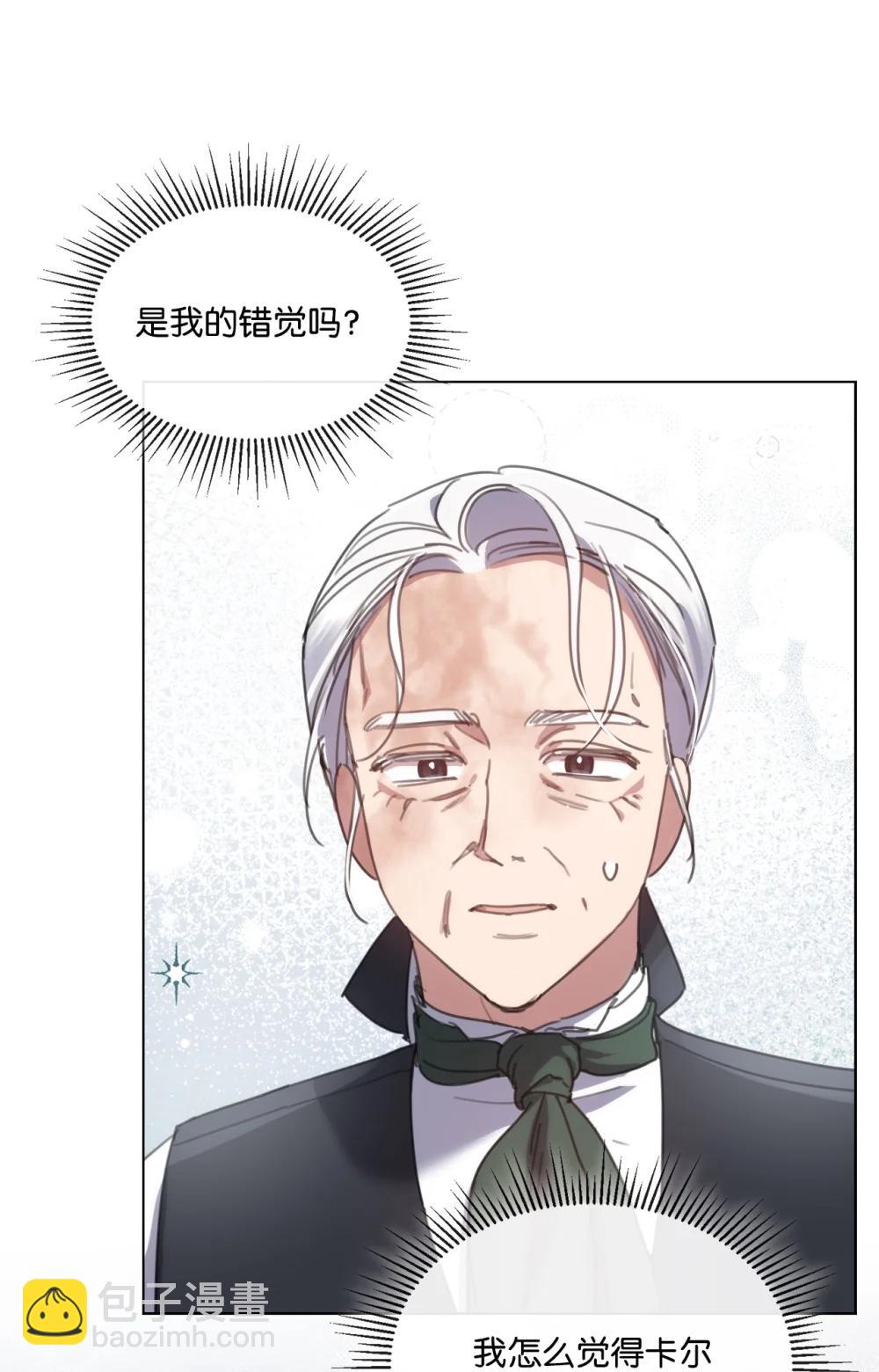 71 感觉他在表白(1/2)-第71话