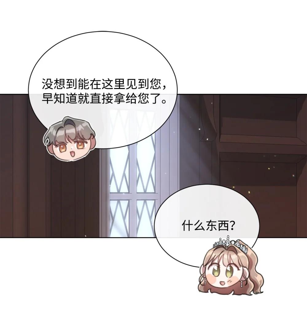 71 感觉他在表白(1/2)-第71话