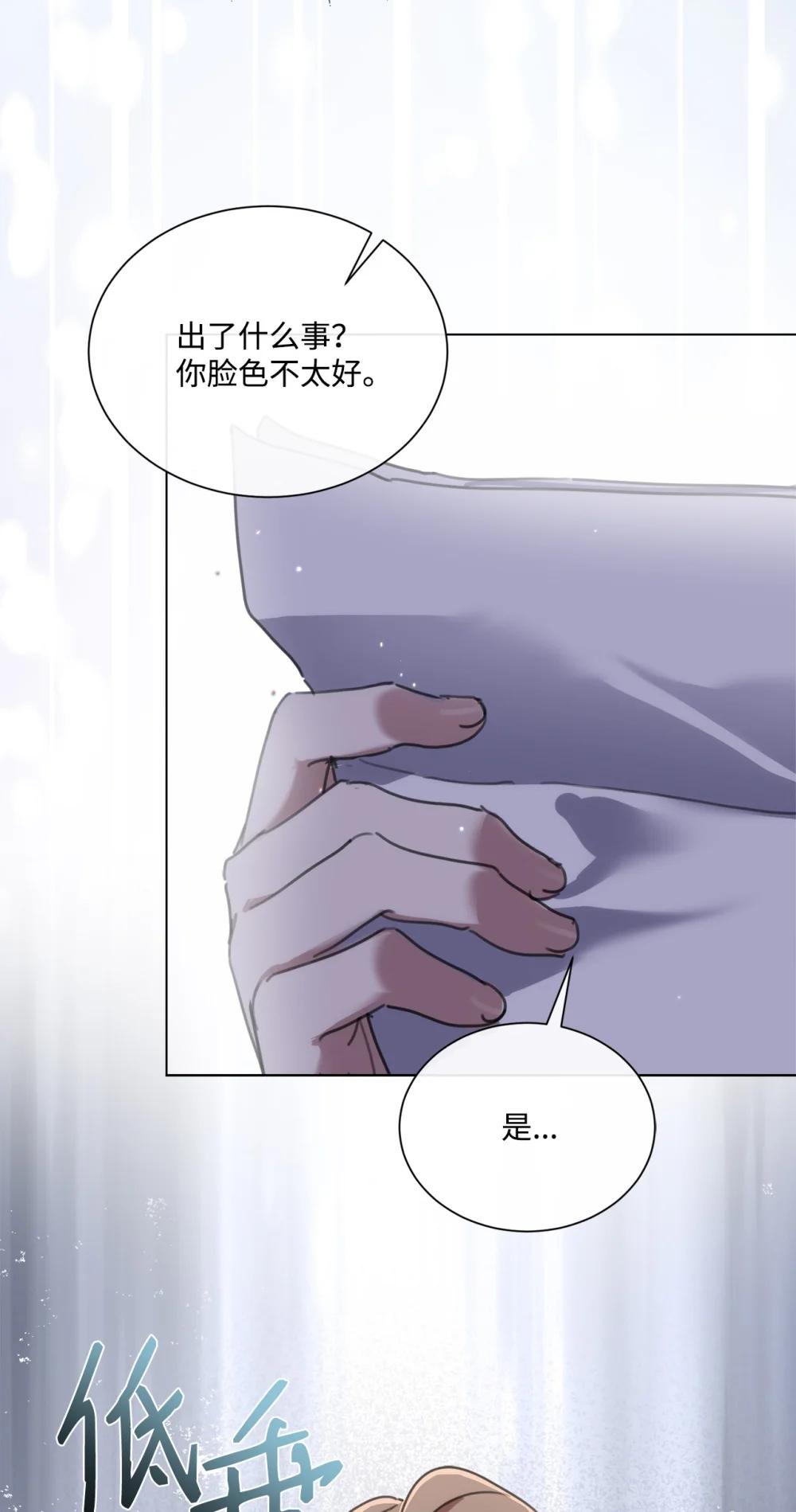 71 感觉他在表白(1/2)-第71话