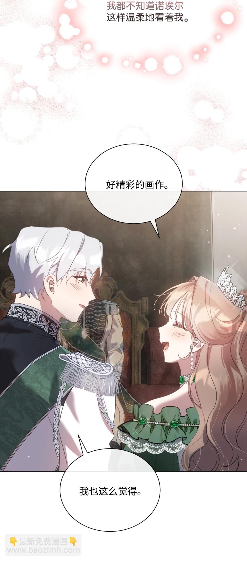 71 感觉他在表白(1/2)-第71话
