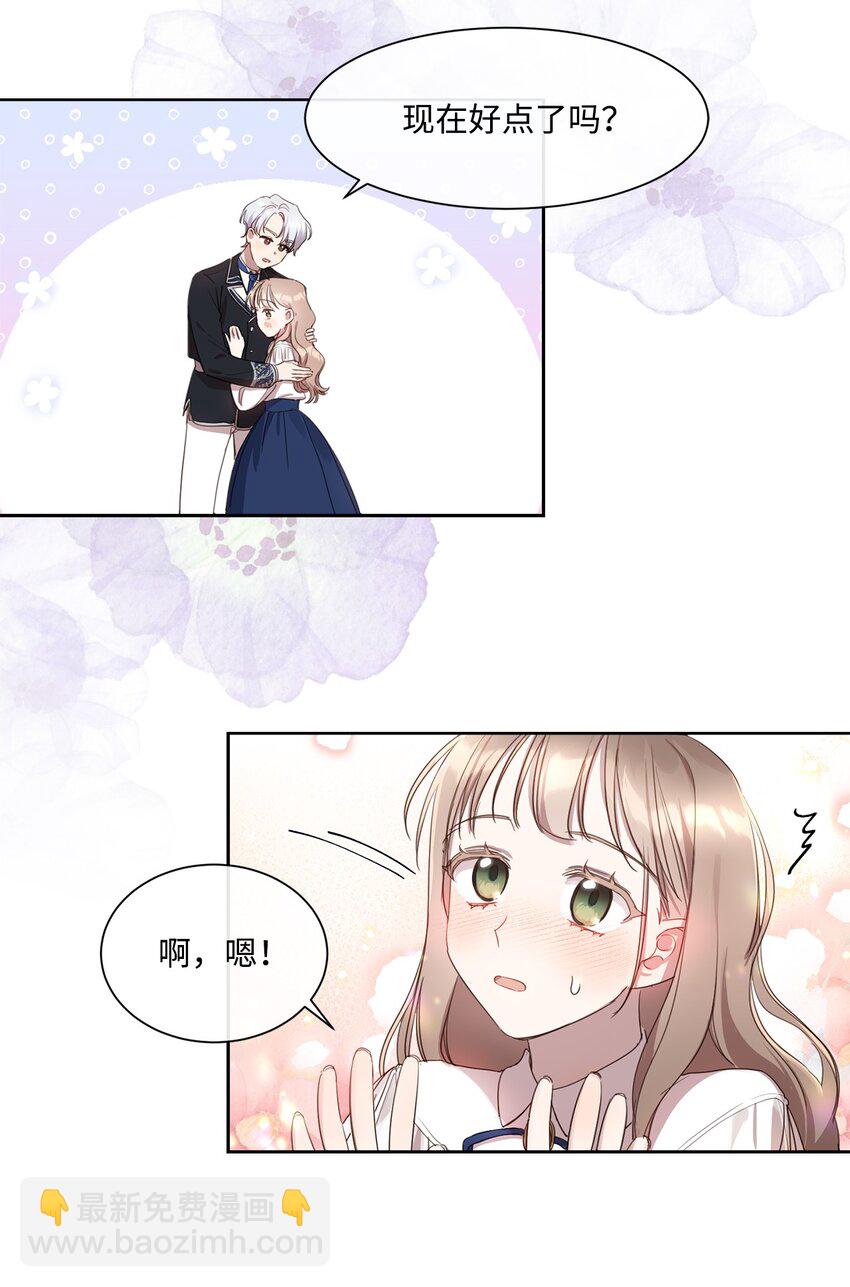 9 特殊关系(1/2)-第9话