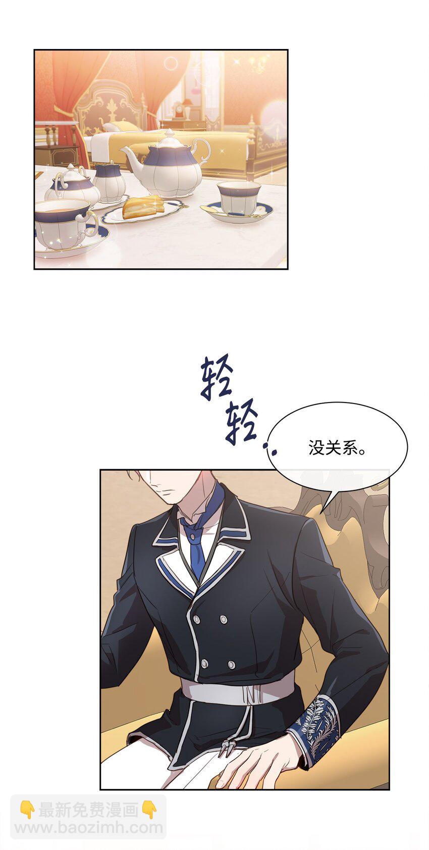 9 特殊关系(1/2)-第9话