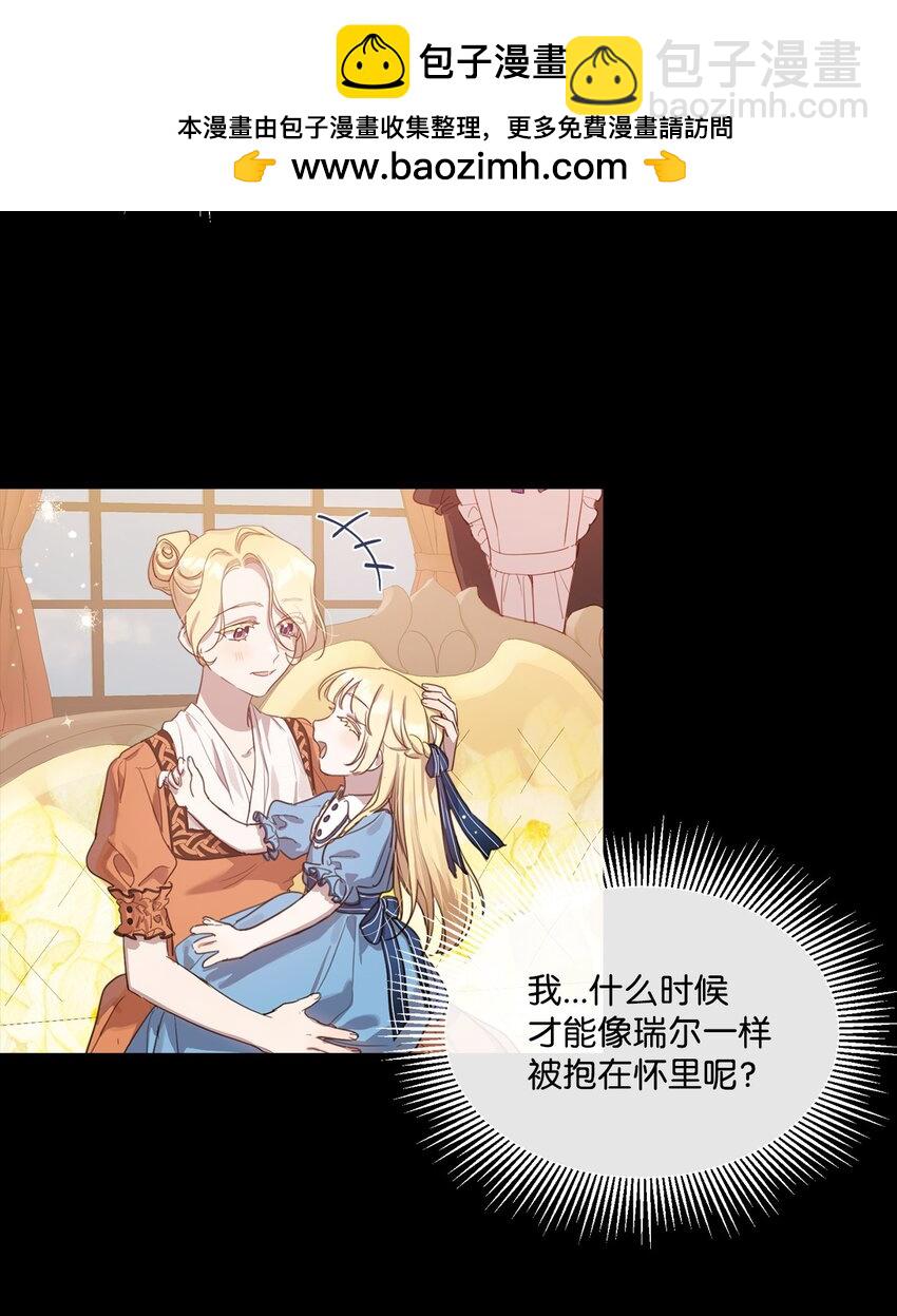 9 特殊关系(1/2)-第9话