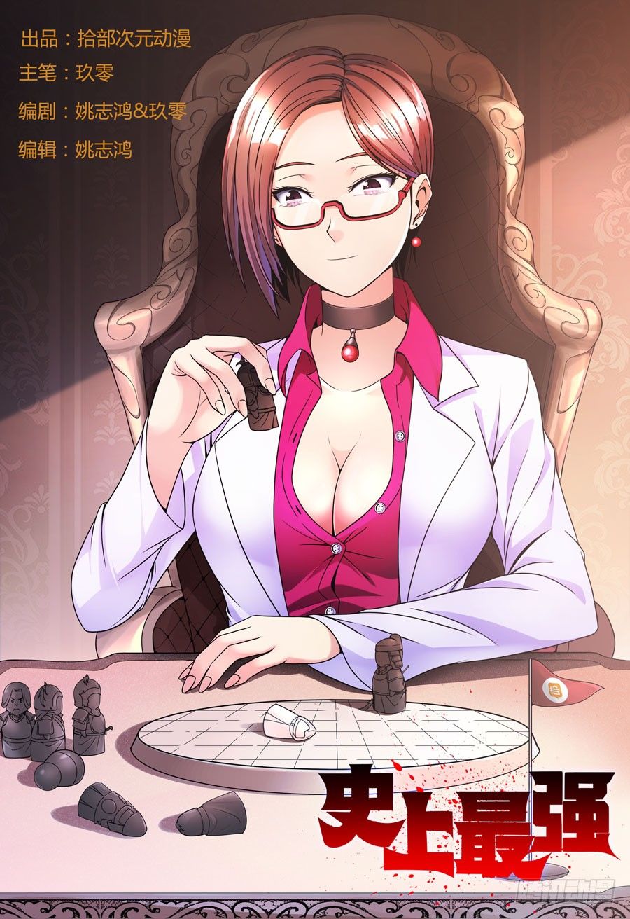 1- 地上最强-第1话