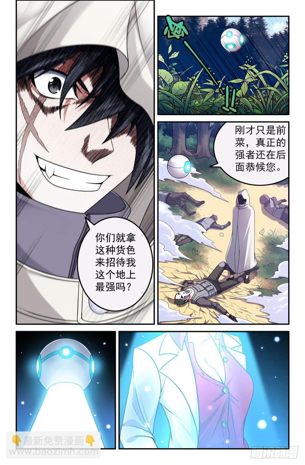 1- 地上最强-第1话