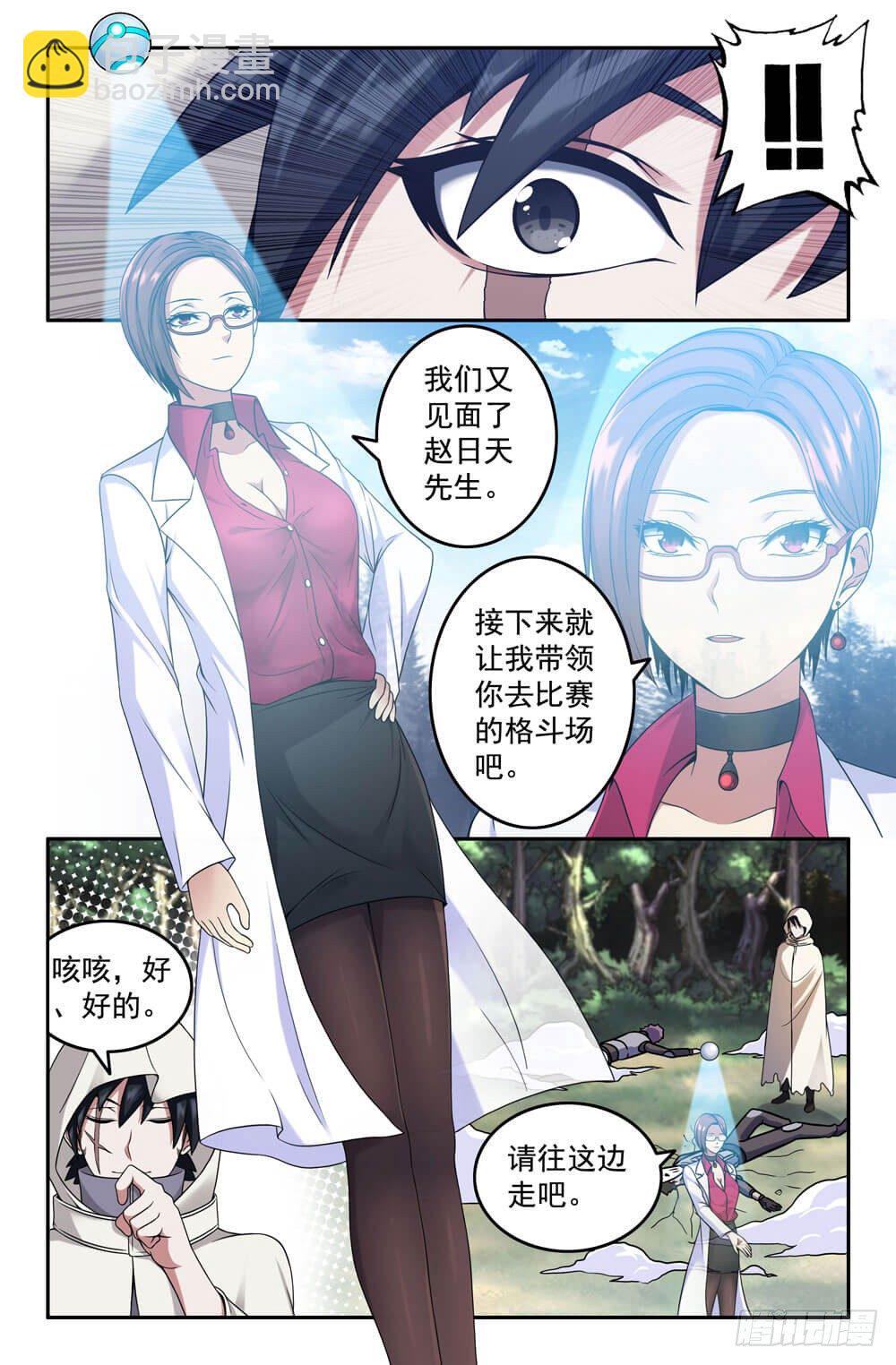 1- 地上最强-第1话