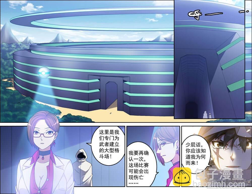 1- 地上最强-第1话