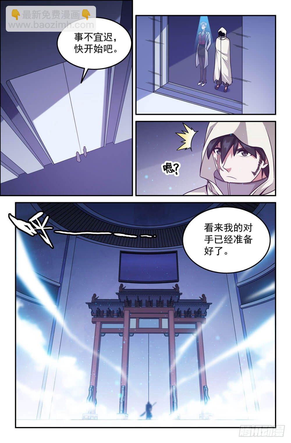 1- 地上最强-第1话