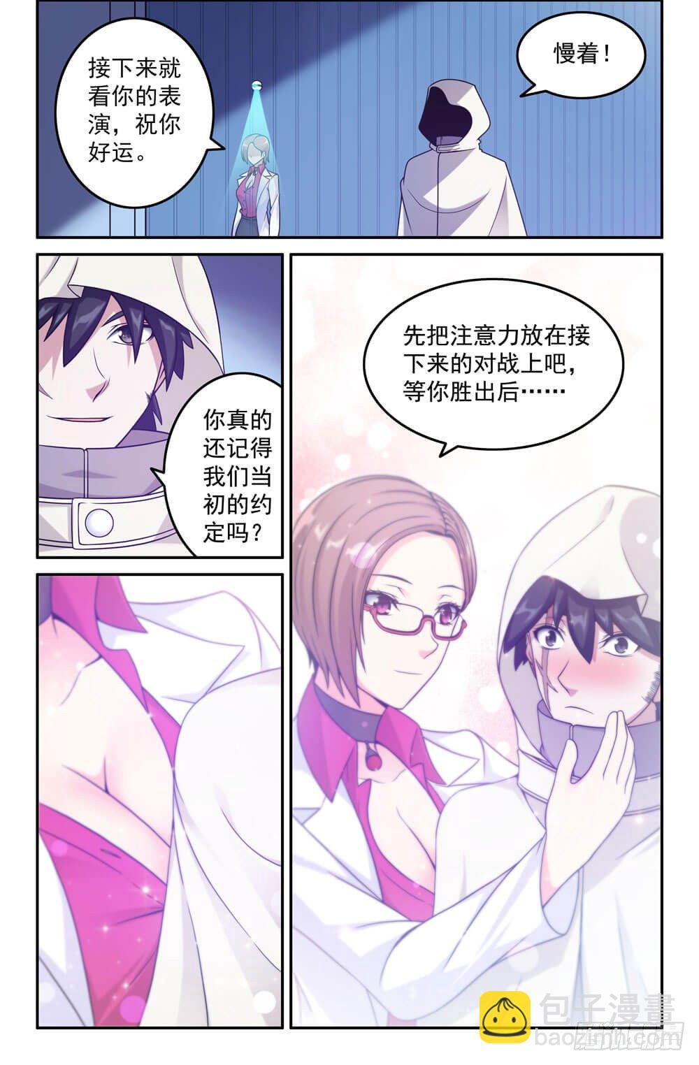 1- 地上最强-第1话