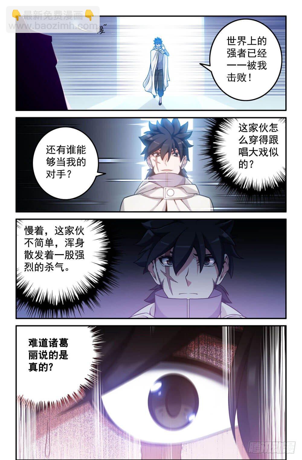 1- 地上最强-第1话