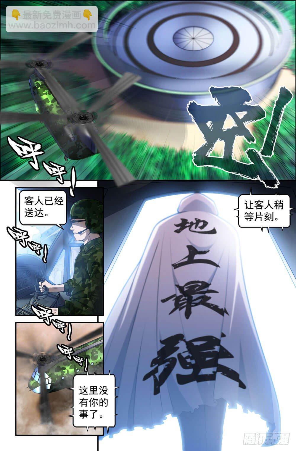 1- 地上最强-第1话