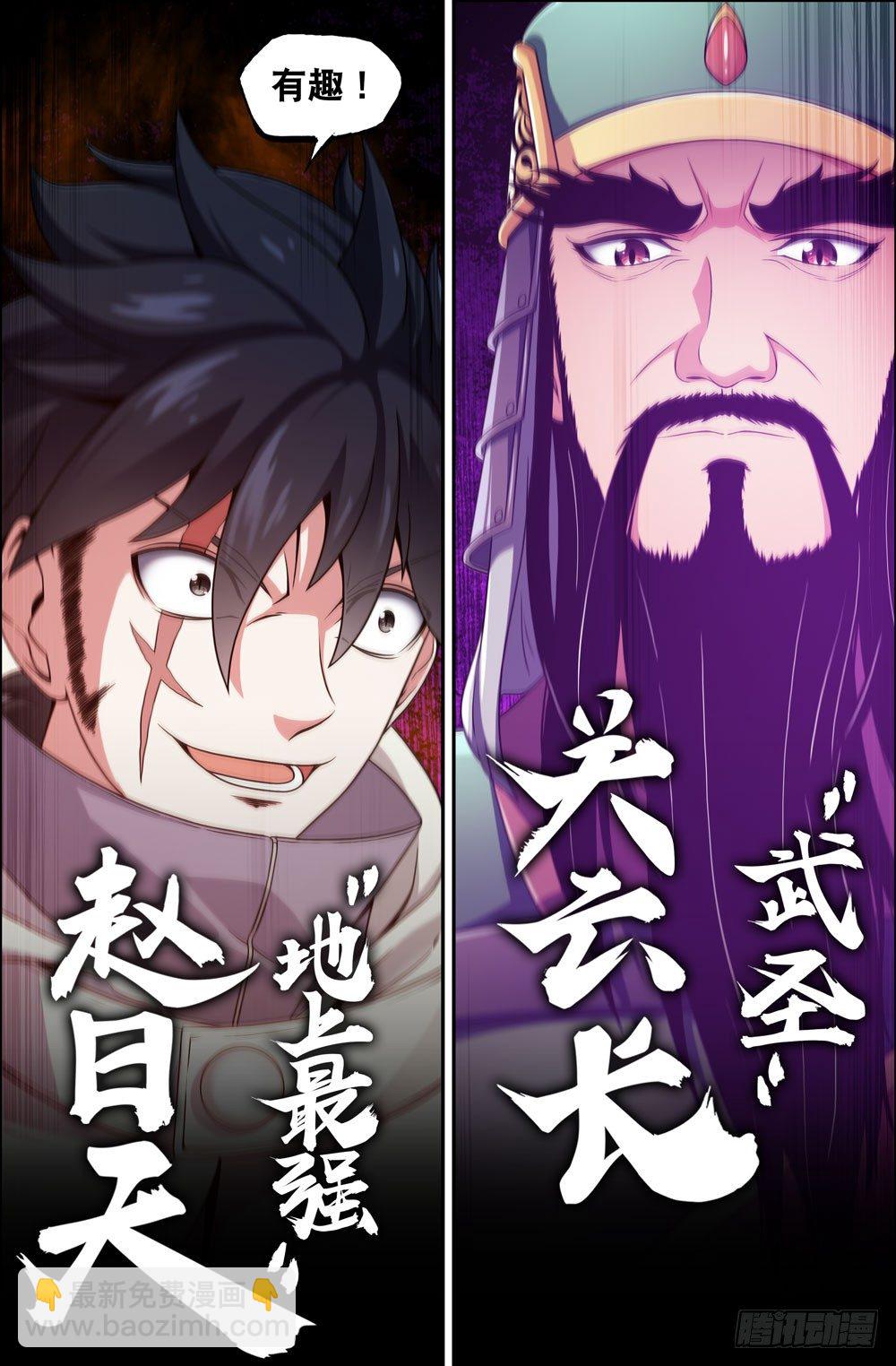 1- 地上最强-第1话