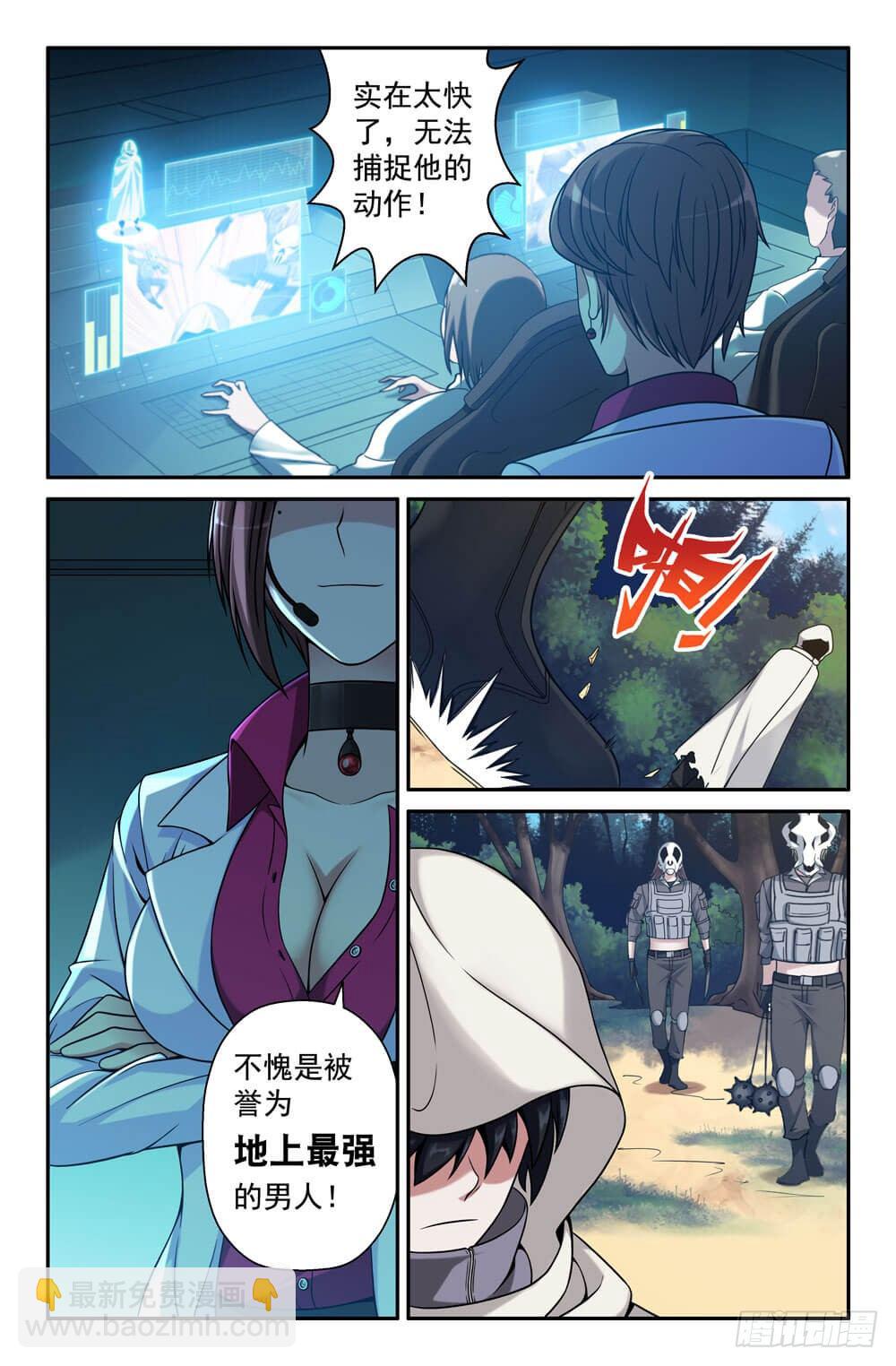 1- 地上最强-第1话