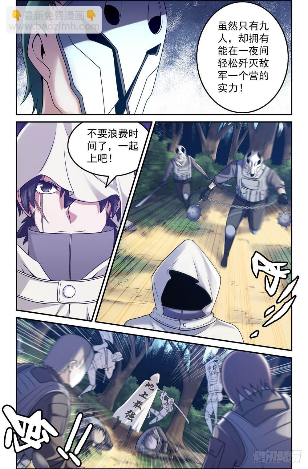 1- 地上最强-第1话