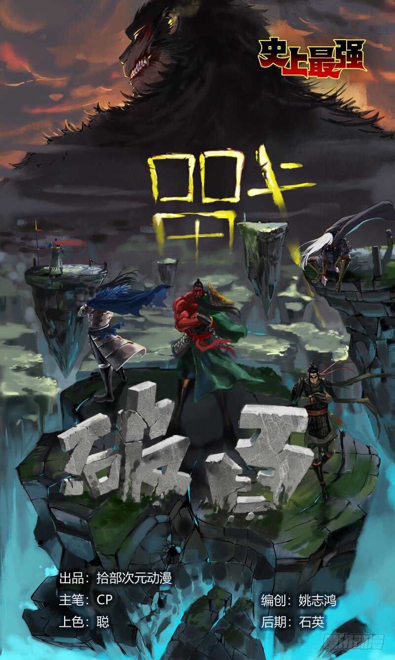破百！-第99话