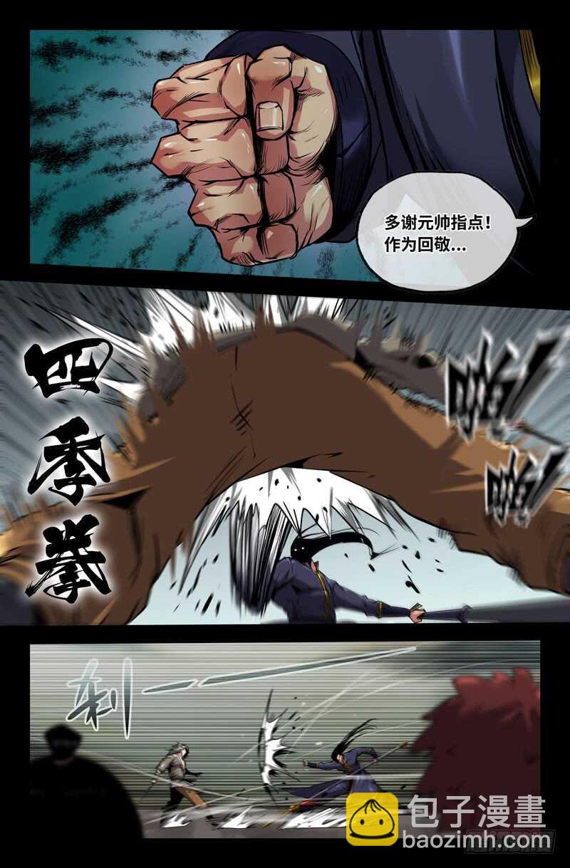 破百！-第99话